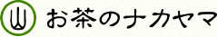 お茶のナカヤマ